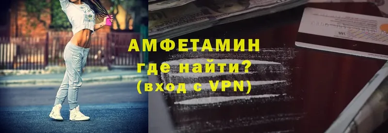 Amphetamine VHQ  Чебоксары 