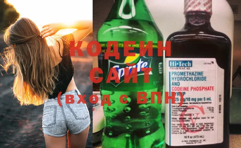 Кодеин Purple Drank  блэк спрут зеркало  Чебоксары 