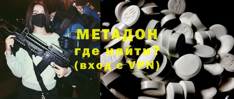 Метадон methadone Чебоксары